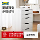 宜家（IKEA）ALEX阿來(lái)斯辦公室儲物柜邊角柜收納柜閣樓抽屜柜 白色