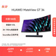 華為MateView GT 34英寸曲面顯示器 WQHD 190Hz帶魚屏 快速液晶1ms Type-C SoundBar立體聲場 游戲電競