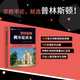 普林斯頓概率論讀本(圖靈出品）