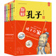 有故事的諸子百家 6冊 歷史國學(xué)兒?jiǎn)⒚砷喿x 圖書(shū)