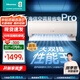 海信【林更新同款】空調 易省電Pro 國補20% 大1.5匹 AI省電 大雙排 仿真自然風(fēng) 空調掛機 1.5匹 一級能效 新品上市 E370Pro