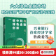 碳中和與綠色金融創(chuàng  )新 魯政委等著(zhù) 中信出版社圖書(shū)