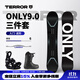 TERROR 小黑板9.0 全能單板滑雪板三件套加寬板快穿套裝八字刻滑板 ONLY-全能9.0+X1固定器+FT雪鞋 155cm
