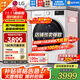 LG13公斤全自動(dòng)滾筒洗衣機智能直驅變頻 蒸汽除菌除螨 14分鐘快洗筒清潔羊毛柔洗大容量家用節能超薄 【線(xiàn)下同款大容量】13公斤洗衣機FCY13Y4W