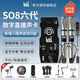 Ickbso8第六代聲卡直播唱歌專(zhuān)用2025新款手機k歌專(zhuān)業(yè)級設備 so8聲卡六代+CQA3318雙人無(wú)線(xiàn)套裝