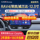 卡仕達（CASKA）豐田RAV4榮放威蘭達中控顯示大屏360全景導航一體機智能車(chē)機導航 斜】八核8G+128G 高通6125(665包安裝 官方標配12.3英寸+360全景一體機