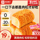 良品鋪子肉松奶酪面包500g/箱營(yíng)養早餐代餐面包糕點(diǎn)小貝點(diǎn)心下午茶