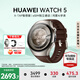華為（HUAWEI）【國家補貼15%】WATCH 5智能手表鴻蒙AI運動(dòng)eSIM獨立通話(huà)X-TAP智感窗體溫血氧呼吸監測腕上小藝 46mm木星棕-深棕色素皮復合表帶