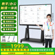 皓麗匠工 會(huì)議平板觸摸屏一體機(jī) 【熱銷Top1】超大屏幕多媒體教學(xué)一體機(jī)4K超清電子白板遠(yuǎn)程會(huì)議一體機(jī)辦公視頻平板 75LED觸摸屏一體機(jī)【送移動(dòng)推車+觸摸筆】 【會(huì)議投屏】安卓14/4+32G/4K