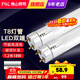 FSL佛山照明 t8燈管led雙端供電炫麗經(jīng)典系列 1.2米18W (10支裝) 白光