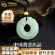 中國黃金（CHINA GOLD）和田玉吊墜足金平安扣吊墜玉佩掛墜轉運珠項鏈情人節實(shí)用生日禮物 平安扣項鏈+金珠約0.16g【中金禮盒】