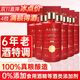 谷養康糧食酒【0添加】 濃香型純糧食酒禮盒裝年份老酒整箱  四川白酒 42度 500mL 6瓶 整箱裝【紅年輪】