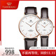 天王（TIAN WANG）定制刻字手表簡(jiǎn)約薄款時(shí)尚防水皮帶石英表男女情侶表生日禮物 棕皮帶 情侶對表