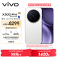 vivo X300 Pro 16GB+1TB 攝影師套裝 簡(jiǎn)單白 蔡司2億APO超級長(cháng)焦 藍圖影像雙芯 拍照 AI手機