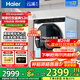 海爾（Haier）【376洗衣機升級款】云溪3.0系列368/579/98滾筒洗衣機全自動(dòng)10公斤直驅精華洗超薄 家電國家補貼 376升級款|579直驅精華洗2.0+1.12洗凈