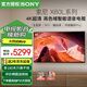 索尼（SONY）KD-65X80L 65英寸 4K超高清HDR廣色域安卓智能電視 專(zhuān)業(yè)畫(huà)質(zhì)芯片杜比視界 液晶全面屏 65英寸 KD-65X80L
