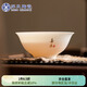 蘇氏陶瓷（SUSHI CERAMICS）羊脂玉瓷超薄胎喜樂(lè )斗笠杯主人杯茶杯禮盒組