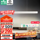 雷士（NVC）一字餐廳吊燈智能高顯指吸頂吊燈現代簡(jiǎn)約長(cháng)條餐桌燈燈飾燈具亦云 白色36瓦1米高顯  推薦1.2米長(cháng)桌