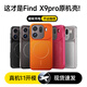 觀(guān)悅【原感磁吸殼】適用oppo find x9pro手機殼磁吸x9保護套防摔超薄全包磨砂散熱不沾指紋 【星宇橙】磁吸充電丨原機微磨砂丨秒變蘋(píng)果17系列 oppo Find x9pro丨鏡頭加高保護