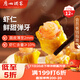 廣州酒家利口福 蝦仁干蒸燒麥210g 12個(gè) 早餐半成品 廣式早茶點(diǎn)心 燒賣(mài) 美食