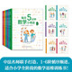 每天5分鐘數學(xué)小奇跡（全6冊）中法名師聯(lián)合打造，適用于小學(xué)全階段數學(xué)思維訓練+拓展拔高！