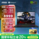 微星（MSI）神影16 銳龍版 2025 國家補(bǔ)貼20% 16英寸游戲筆記本電腦(R9-7945HX RTX5070 16G 1TB 2.5K/240Hz)