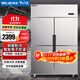 美菱（MeiLing）四門(mén)冰箱商用大容量 1.2米冷藏冷凍雙溫銅管不銹鋼冷柜 酒店餐飲廚房商用冰柜MCF(L)-1.2LCD4MOH