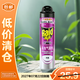 雷達殺蟲(chóng)劑噴霧滅蚊噴霧600ml（無(wú)香型）殺蟲(chóng)劑驅蚊驅蟲(chóng)【臨期清倉】