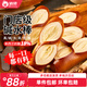 俏儂堿水奶酪棒/乳酪貝果90g*4個(gè)/盒 新西蘭進(jìn)口奶酪面包早餐零食 原味堿水乳酪棒90g*4個(gè)