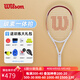 威爾勝（Wilson）網(wǎng)球拍全碳素輕量男女單人社團一體初學(xué)帶訓練器套裝球拍 WR106510U2 白棕 262克