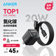 ANKER安克冰點(diǎn)充【熱銷(xiāo)100W+，適配蘋(píng)果17Air/iPhone16】45W/30W/20W快充充電器氮化鎵充電套裝華為小米 【蘋(píng)果15專(zhuān)用】0.9米20W套裝黑-C口