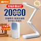 康銘護眼臺燈充電款學(xué)生學(xué)習專(zhuān)用超長(cháng)續航寢室宿舍閱讀折疊夾子讀寫(xiě)燈 【學(xué)霸】20000mAh+三色調光+插頭