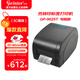 佳博（Gprinter）碳帶標簽打印機 GP-9025T電腦版 珠寶固定資產(chǎn)洗水嘜倉儲物流熱敏/熱轉印雙模條碼打印機