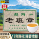 碧幽四方云南12年普洱老班章生茶餅茶葉 勐海布朗山老班章 口糧茶磚茶黑茶 250g*1餅【勐海老班章】十年典藏 大葉種古樹(shù)生茶