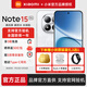 小米（MI）【新品多地國家補(bǔ)貼15%】Redmi 紅米note15pro 新一代小金剛 小米 紅米5G手機(jī)  雪松白 8GB+256GB
