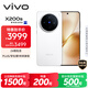 vivo X200s 12GB+256GB 直白 國家補貼 蔡司超級潛望長(cháng)焦 濕手秒開(kāi)超聲波指紋 拍照 AI手機