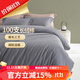 歐樂(lè )莎A類(lèi)全棉100支輕奢新疆長(cháng)絨棉磨毛床上四件套純棉加厚冬季 神秘灰&復古粉 2.0m床單款四件套(被套220*240)