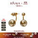 翡拉拉（fellala）「印象巴黎」施家珍珠耳環(huán)輕奢氣質(zhì)耳釘女耳飾節(jié)日生日禮物禮盒 香檳淺金