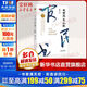 天堂蒜薹之歌 諾獎得主莫言小說(shuō)作品 媲美《悲慘世界》的良心之作 中國版《憤怒的葡萄》 我在島嶼讀書(shū)節目推薦