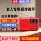 紐曼（Newsmy）L1收音機老人充電式可插卡迷你便攜式小型戲曲播放器多功能小音響2025新款