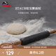 琺寶（staub）硅膠木柄搟面杖家用實(shí)木壓面棍搟面棒搟餃子皮烘焙工具滾軸 硅膠木柄搟面杖