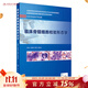 臨床骨髓細胞檢驗形態(tài)學(xué) 王霄霞 夏薇 龔道元 主編 供醫學(xué)檢驗技術(shù)用 978