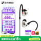森海塞爾IE100PRO入耳式HIFI有線(xiàn)耳機專(zhuān)業(yè)監聽(tīng)音樂(lè )舞臺耳返隔音BT無(wú)線(xiàn)藍牙掛脖耳塞生日開(kāi)學(xué)教師節禮物禮品 IE 100 PRO -透明色【有線(xiàn)版】