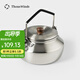 THOUS WINDS 千風(fēng)迷你不銹鋼燒水壺戶(hù)外明火煮水壺咖啡泡茶壺0.6L露營(yíng)燒水壺 0.6L迷你不銹鋼燒水壺 原色