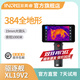 英睿驅逐艦XH25紅外熱成像夜視儀高清一體機XL19V2熱像儀天眼DV3 驅逐艦XL19 V2