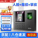 得力打卡考勤機人臉 指紋識別打卡機面部識別公司企業(yè)員工上下班簽到機語(yǔ)音播報打卡考勤手機智能考勤 單機款+16GU盤(pán)【大容量 考勤報表】
