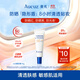 奧札（Aucuz）小白管高倍清爽防曬乳10g戶(hù)外防紫外線(xiàn)敏感肌適用防曬霜SPF50+