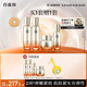 百雀羚（PECHOIN）賦顏緊塑護膚套裝水乳霜精華抗皺品質國貨中秋送禮