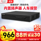 HIKVISION?？低暰W(wǎng)絡(luò )監控智能硬盤(pán)錄像機4路單盤(pán)位poe網(wǎng)線(xiàn)供電智能NVR8T硬盤(pán)DS-7804N-Z1/4P/X