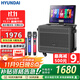 HYUNDAI現代家庭ktv音響套裝 便攜戶(hù)外廣場(chǎng)舞音響帶顯示屏 家用移動(dòng)k歌音箱 點(diǎn)歌機觸摸屏一體機 卡拉ok機 2024旗艦款【11個(gè)喇叭單元+三分頻+128G】
